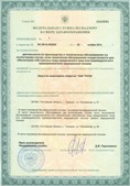 Официальный сайт Дэнас kupit-denas.ru ЧЭНС-01-Скэнар-М в Бердске купить