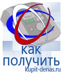 Официальный сайт Дэнас kupit-denas.ru Малавтилин в Бердске