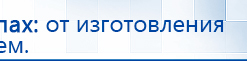 ЧЭНС-01-Скэнар-М купить в Бердске, Аппараты Скэнар купить в Бердске, Официальный сайт Дэнас kupit-denas.ru