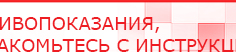 купить СКЭНАР-1-НТ (исполнение 01)  - Аппараты Скэнар в Бердске